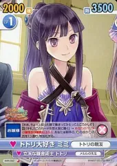 2025年最新】ヴィクトリースパーク メルルの人気アイテム - メルカリ
