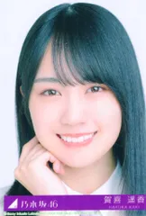 乃木坂46 好きというのはロックだぜ! 初回限定盤 賀喜遥香 封入特典生