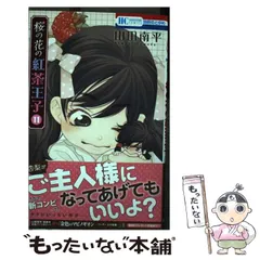 2024年最新】桜の花の紅茶王子の人気アイテム - メルカリ