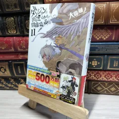 (即購入⭕️)ダンジョンに出会いを求めるのは間違っているだろうか　　サイン色紙 Amazon.co.jp: 「直筆サイン本」 ダンジョンに出会いを求めるの