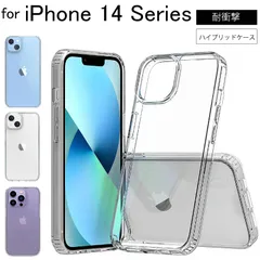 耐衝撃 iphone 14 iphone 14 plus iphone 14 Pro iphone 14 Pro Max TPU + ポリカーボネイト ハイブリッドケース カバー スマホケース シンプル ケース 透明 無地 シンプル 全面 クリア 送料無料