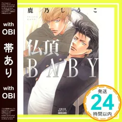 2026年最新】とうこBLの人気アイテム - メルカリ