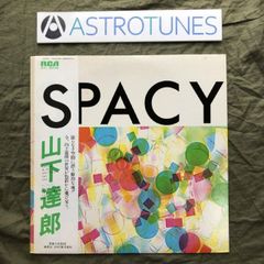山下達郎 SPACY LPレコード 帯付き - メルカリ