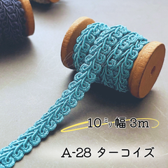 A-28　ターコイズ　10㎜幅　3m ☆リーフブレード　エッジ　リボン