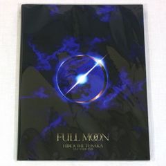 [KO] 未開封 三代目 J SOUL BROTHERS 登坂広臣 『FULL MOON LIVE TOUR 2018 LIVE PHOTO BOOK』 写真集