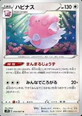 ハピナスex 拡張パック 金の空、銀の海 - メルカリ