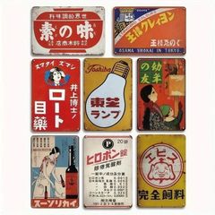 New今だけ最安値・八枚セットで超お買い得・昔のレトロ、ブリキ看板v