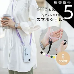 種類5：グリーン/iPhone14  iPhone14 ケース plus iPhone13 ケース iPhone13pro iPhone12 iPhoneSE 第3世代 スマホショルダー スマホチェーン ショルダー iphone ストラップ スマホ 斜めがけ 