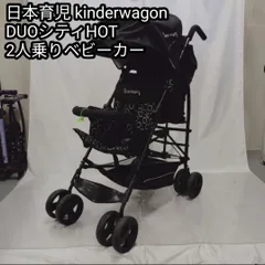 kinderwagon ベビーカー 黒 水玉模様 kinderwagon 二人乗りベビーカー 黒 水玉模様 kinderwagon 二人