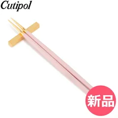 【新品】 クチポール Cutipol GOA ゴア 箸 ＋ 箸置きセット ピンク×ゴールド Chopstick Set Pink Gold お箸 チョップスティック カトラリー [CPL-0266-000]