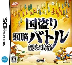 【中古】国盗り頭脳バトル 信長の野望