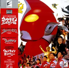 2025年最新】レーザーディスク ウルトラマンの人気アイテム - メルカリ