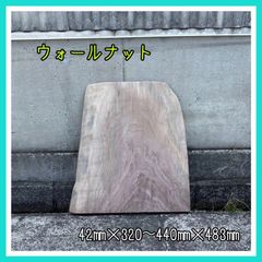 ウォールナット　DIY木材　一枚板端材　無垢材　サイドテーブル　手作り家具　インテリア