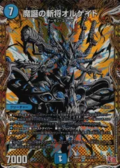 魔誕の斬将オルゲイト シークレット 3枚 2025年最新】魔誕の斬将の人気アイテム - メルカリ