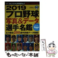 2024年最新】日本スポーツ企画出版の人気アイテム - メルカリ