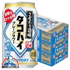 サントリー こだわり酒場のタコハイ 350ml×3ケース/72本(072)『BSH』【沖縄・離島配送不可】タコハイ