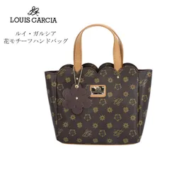 ルイ・ガルシア ハンドバッグ 花モチーフ 手提げ ブラウン 小さい 可愛い トートバッグ ルイガルシア LOUIS GARCIA 4403