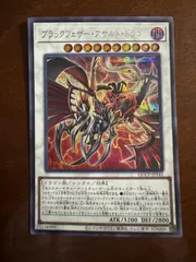 ブラックフェザー・ドラゴン ARS10 ブラックフェザードラゴン - カードラッシュ[遊戯王]