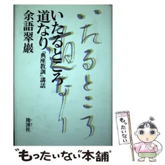 2026年最新】余語翠巌の人気アイテム - メルカリ