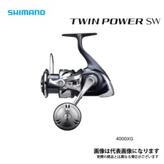 シマノ　21ツインパワーSW4000XG スピニングリール シマノ 21 ツインパワー SW 4000XG スピニングリール - 最安値