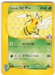 2025年最新】スピアー ポケモンの人気アイテム - メルカリ