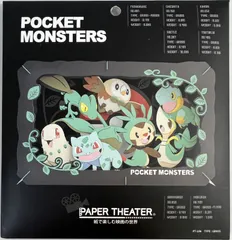 未開封　ポケットモンスター ペーパーシアター TYPE：GRASSのサムネイル