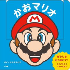 任天堂会社案内 新卒採用向け(2021年) アートブック - メルカリ