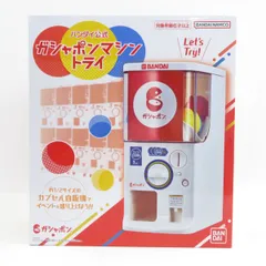 バンダイ公式 ガシャポンマシントライ ※中古