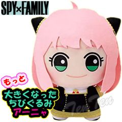 SPY×FAMILY 더 커진 치비구루미 아냐 포저 약 32 cm[신품] 아냐 스파이 패밀리 봉제인형 아냐 스파파 큰 사이즈 인형