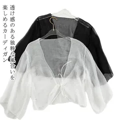 カーディガン サマー ボレロ 半袖 透け感 シフォン ショート丈 UVカット かわいい おしゃれ シアー レディース 冷え防止 冷房 紫外線対策 羽織 春 夏 秋 リボン 薄手 シンプル M250418-305
