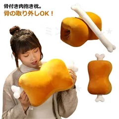 肉　ぬいぐるみ　まとめ売り 2025年最新】まんが肉 ぬいぐるみの人気アイテム - メルカリ