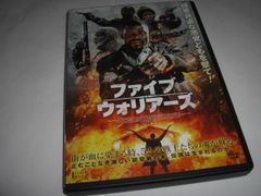 [★DVD]　ファイブ・ウォリアーズ　■[セル版]