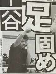 中谷潤人　6.8 統一戦　Tシャツ　Lサイズ　新品 中谷潤人×ExciteMatch】BIG BANG JUNTO NAKATANI Tシャツ