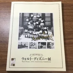 入手困難！　ウォルトディズニー生誕110周年記念パズルWalt Disney 入手困難！ ウォルトディズニー生誕110周年記念パズルWalt Disney