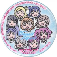[중고] 배지·빈즈 Aqours(5주년 전시회 Pieces of Aqours) 마을 있는 캔 배지 [러브라이브! 선샤인!!]
