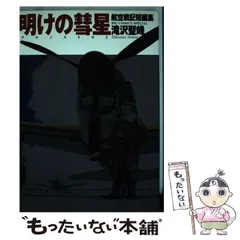2025年最新】滝沢聖峰の人気アイテム - メルカリ