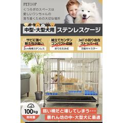 犬小屋 ケージ 頑丈 ステンレス 中型犬 大型犬 ケージ 幅110×奥行72×高さ98cm 犬舎  屋根付き 頑丈 ゲージ 折りたたみ キャスター