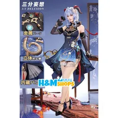 2025年最新】甘雨 コスプレ 海灯祭の人気アイテム - メルカリ