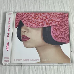 2024年最新】judy and mary cdの人気アイテム - メルカリ