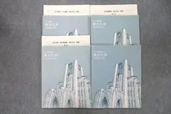 東大特進コース東大化学　通年テキスト、テストゼミの問題と解答 東進 東京大学 東大特進コース 数学の真髄 テキスト通年セット