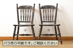 2025年最新】松本民芸家具 椅子の人気アイテム - メルカリ