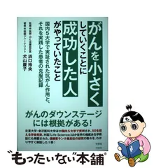 通り 店 レア【初版】一片の生 ある病院長の病床講義～恩地裕～函入