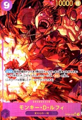 モンキー・D・ルフィ(★SEC)(OP09-119)