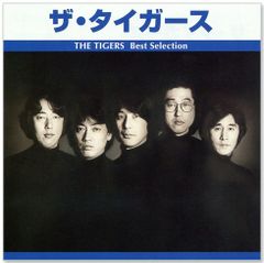 ザ・タイガース ベストアルバム 【 THE TIGERS 沢田研二 】 - メルカリ