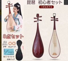中国琵琶、楽器 中国琵琶 | 骨董品買取・和楽器買取 五宝堂