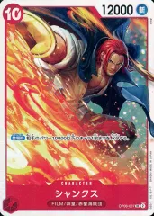 【中古】ONE PIECEカードゲーム OP06-007[SR]：シャンクス