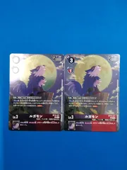 デジモンカードゲーム   BT15-071 ルガモン (C)【中古】2枚セット