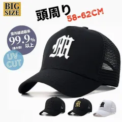 野球帽 キャップ 帽子 大きいサイズ メッシュキャップ シンプル メンズ レディース ワークキャップ 通気性 速乾 日よけ 型崩れない  深め ビッグサイズ