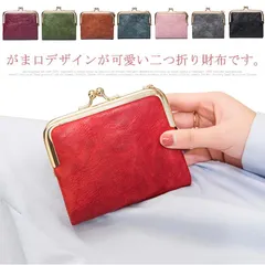 がま口 がま口 二つ折り 財布 レディース ミニウォレット コンパクト 小さい財布 かわいい 薄い カードも入る 小銭入れ コインケース カードケース 札入れ ICカード 大容量 小さめ プチプラ サ#lss3180