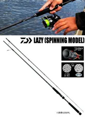 【値下げ交渉可】 ダイワ シーバス ロッド LAZY 96M ジギング ロッド Amazon | ダイワ(DAIWA) シーバスロッド LAZY 96M 釣り竿